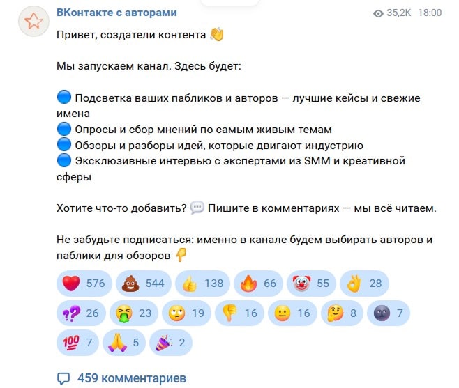 Пример первого поста в канале Вонтакте с авторами